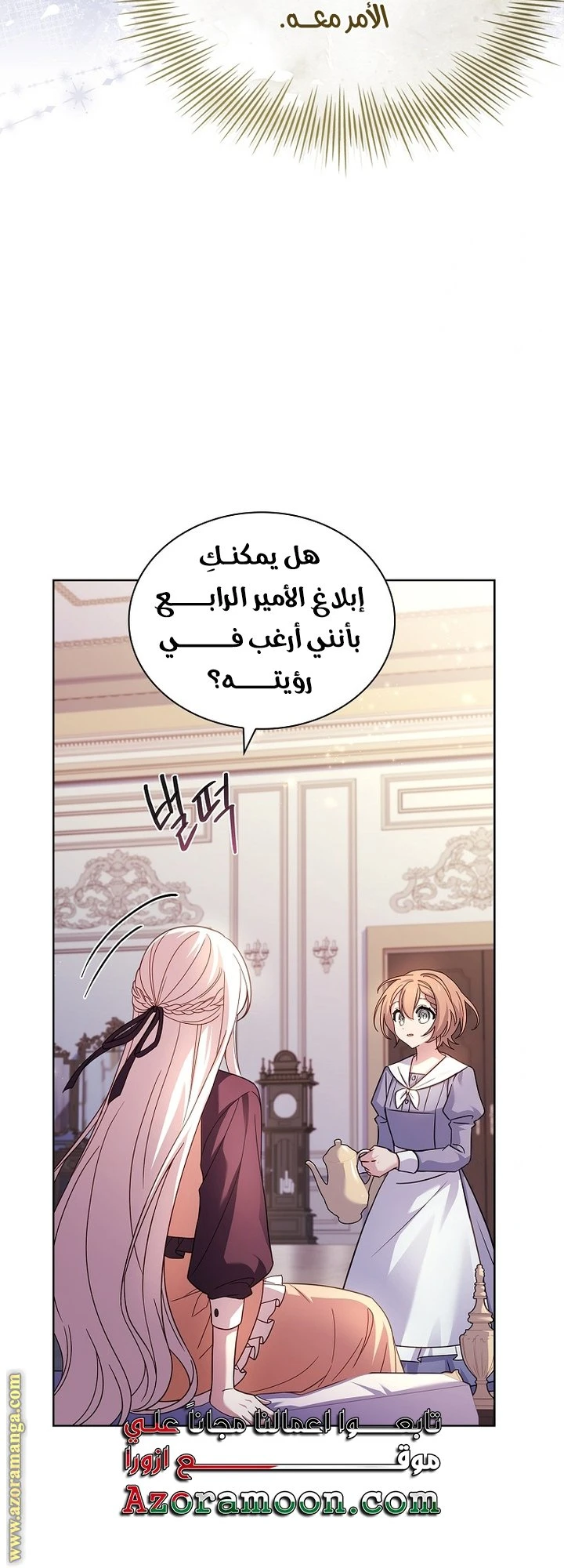 الصفحة 56