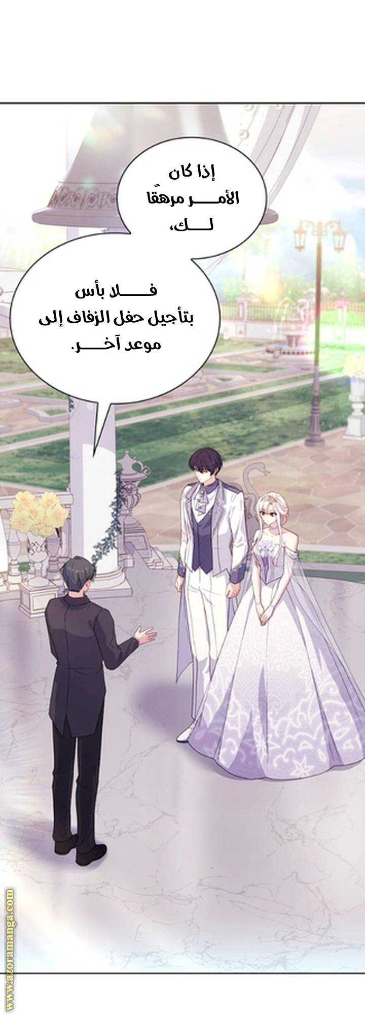 الصفحة 54