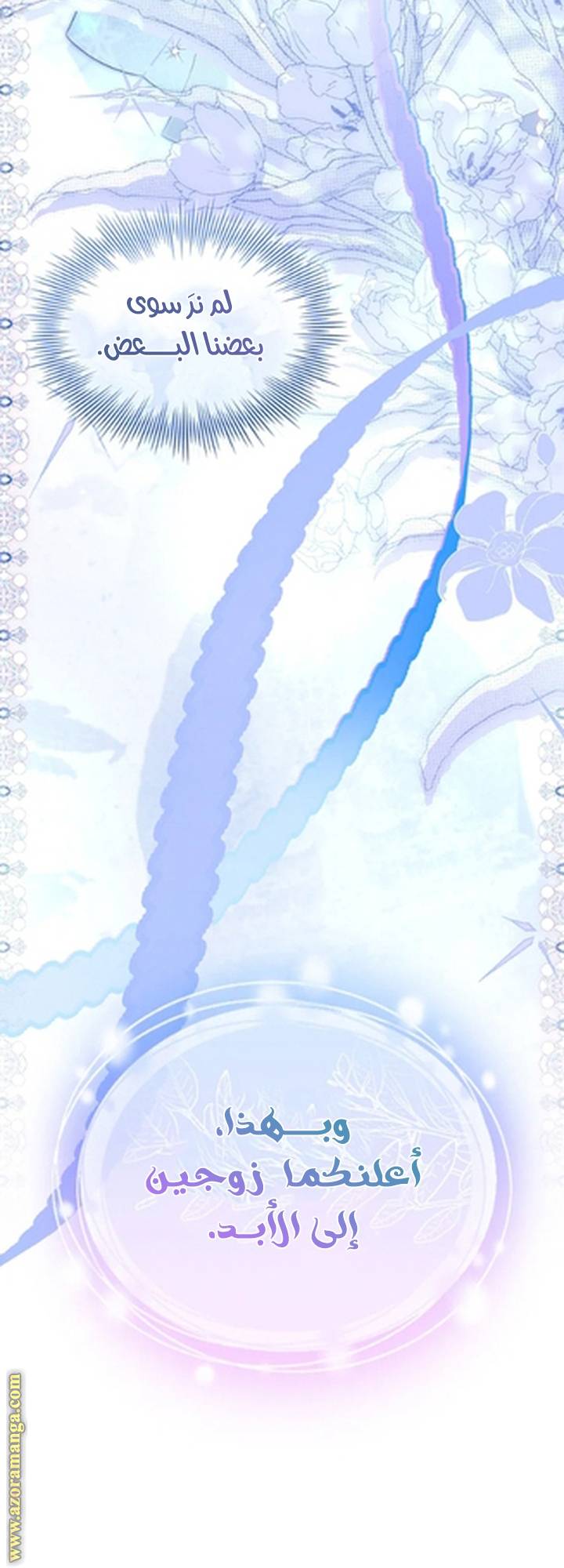 الصفحة 76