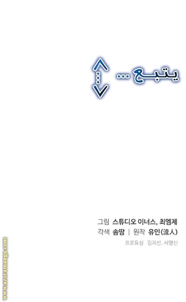 الصفحة 77