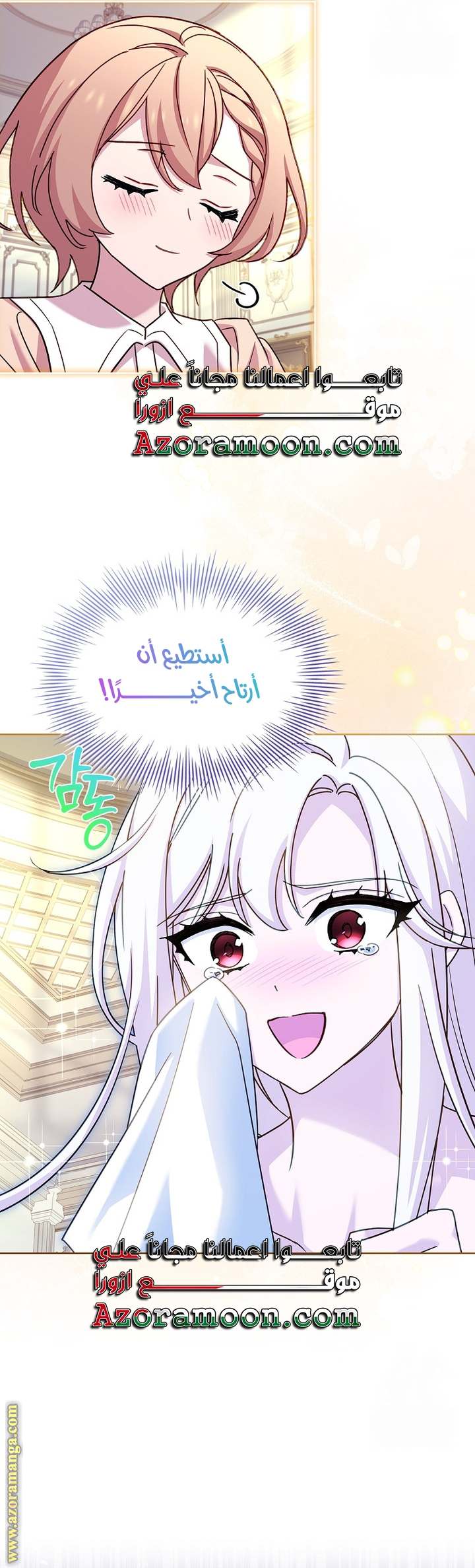 الصفحة 6