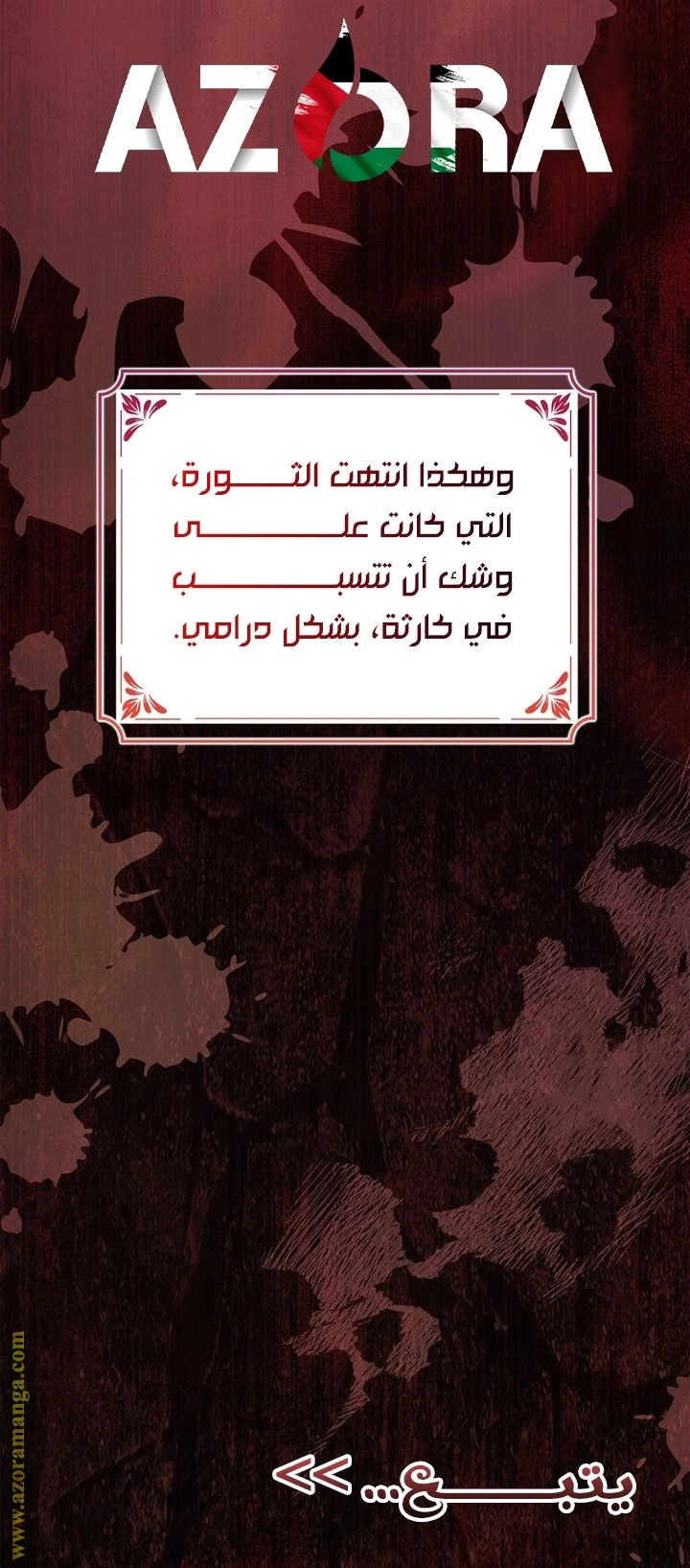 الصفحة 61