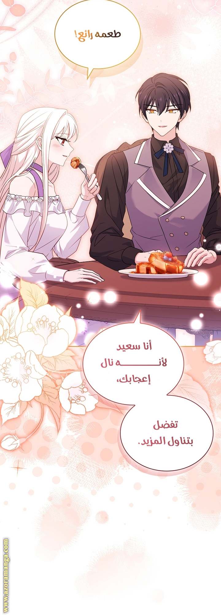 الصفحة 57