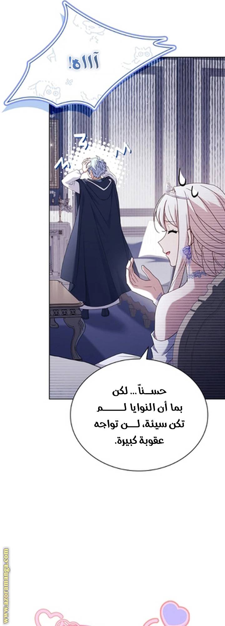 الصفحة 21