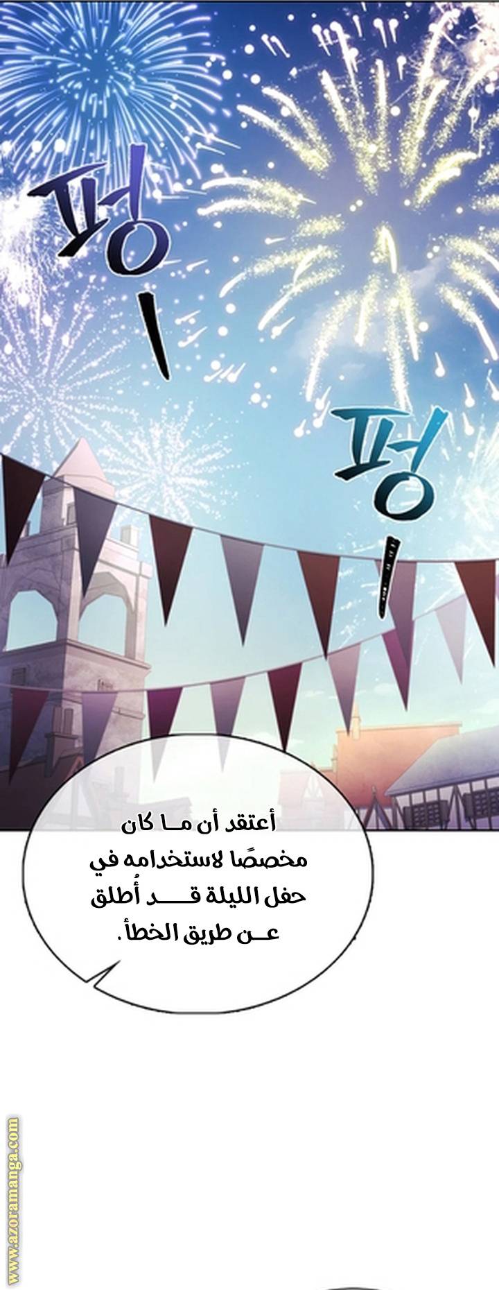 الصفحة 34