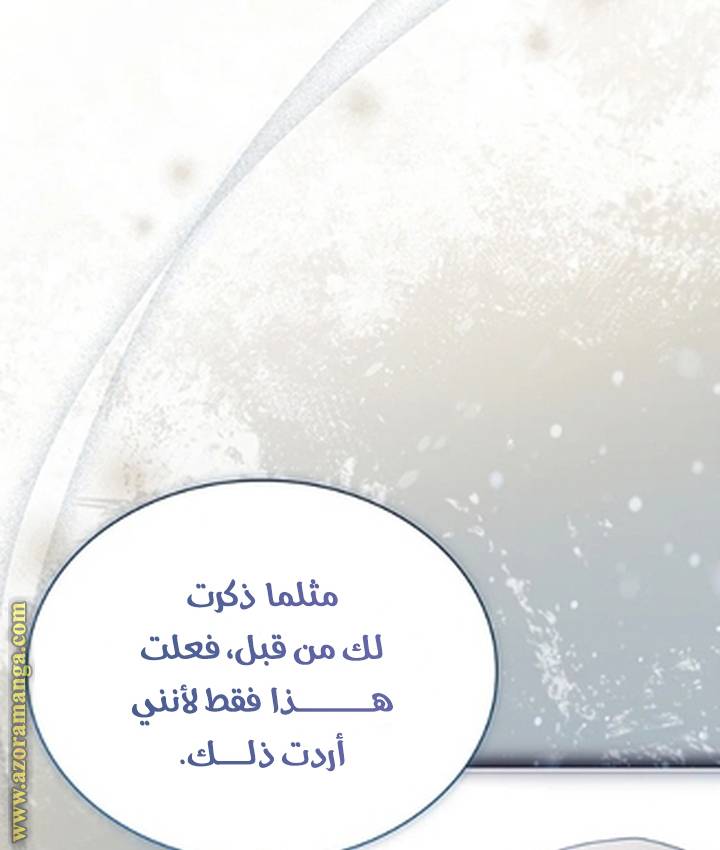 الصفحة 74