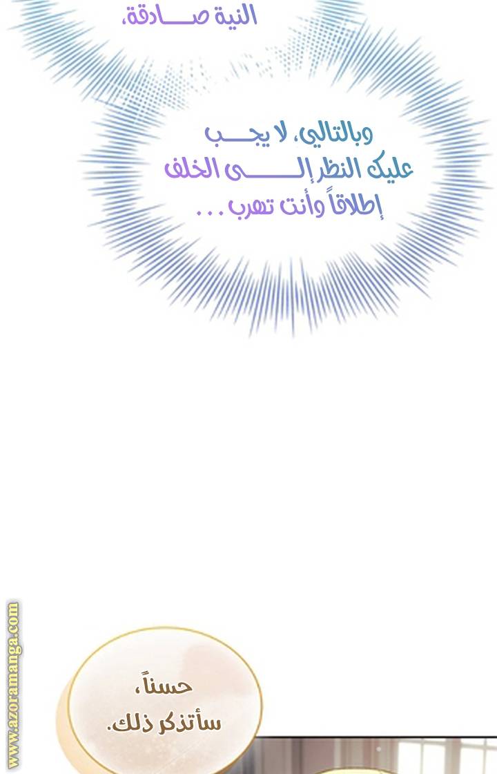 الصفحة 82