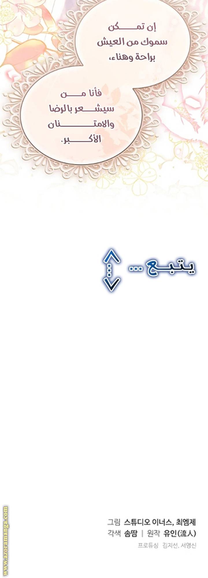 الصفحة 85