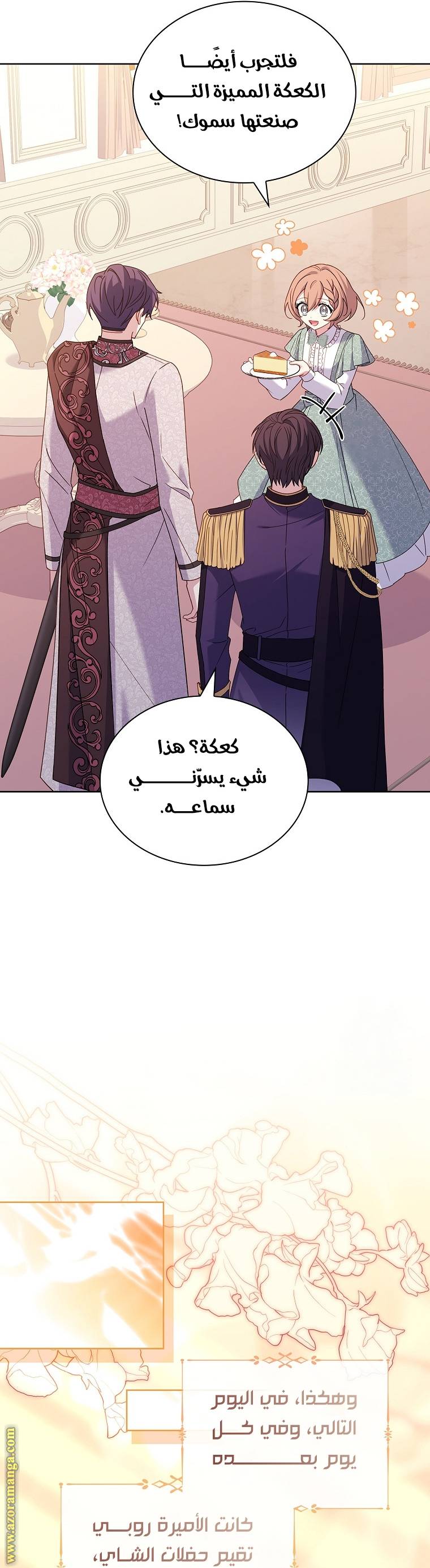 الصفحة 14