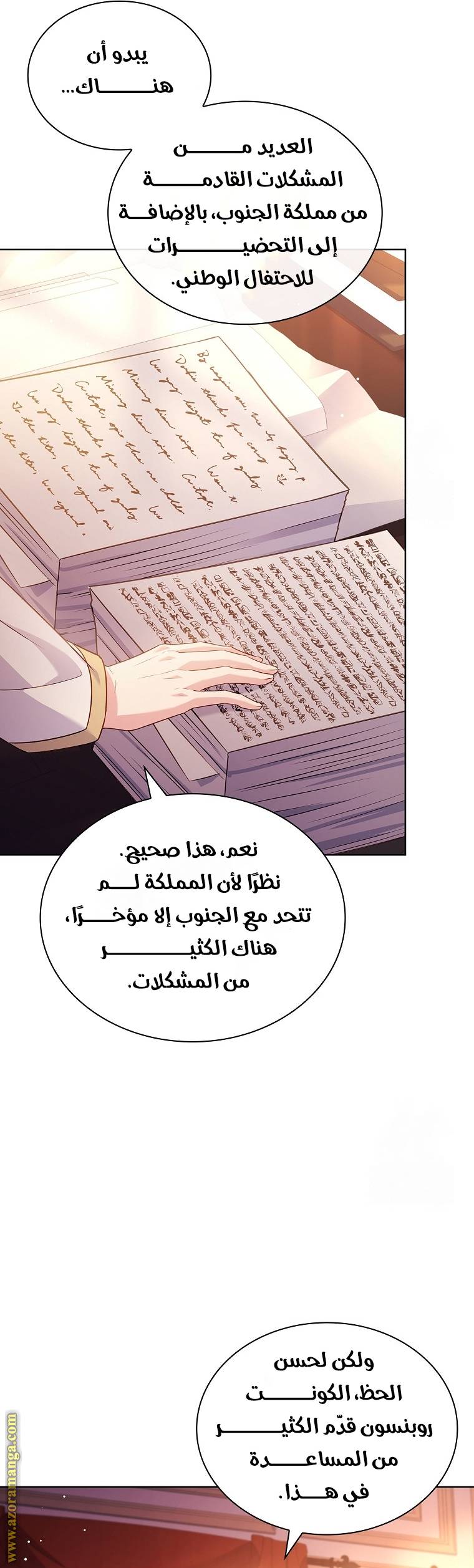 الصفحة 31