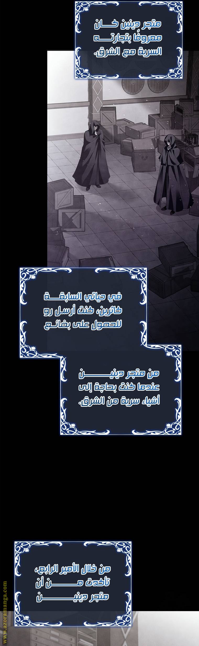 الصفحة 54