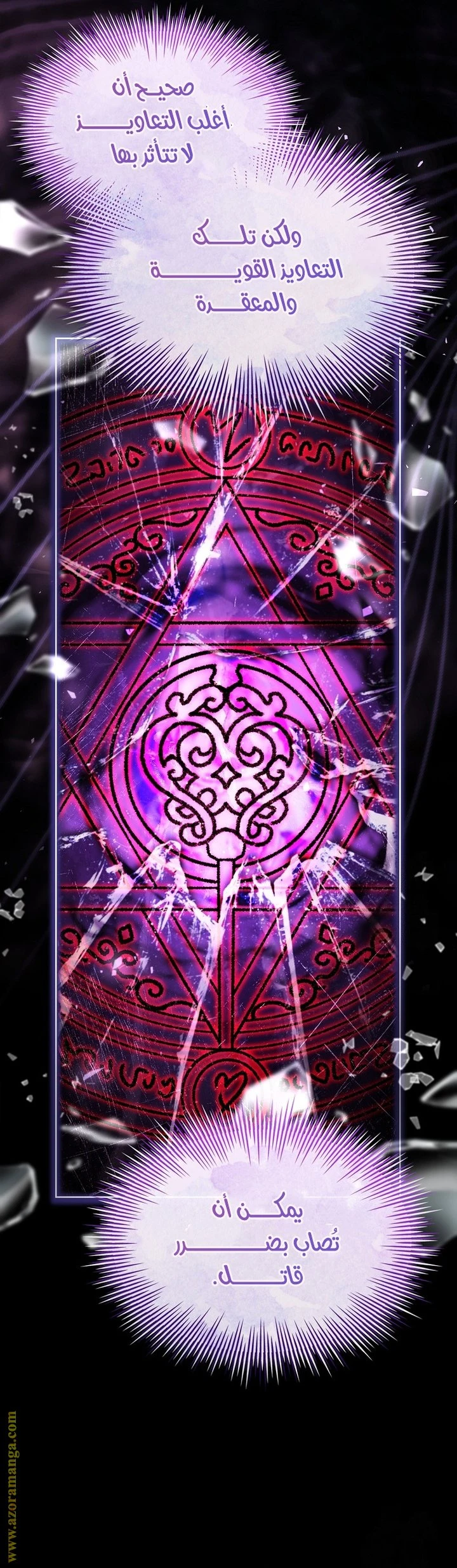 الصفحة 8
