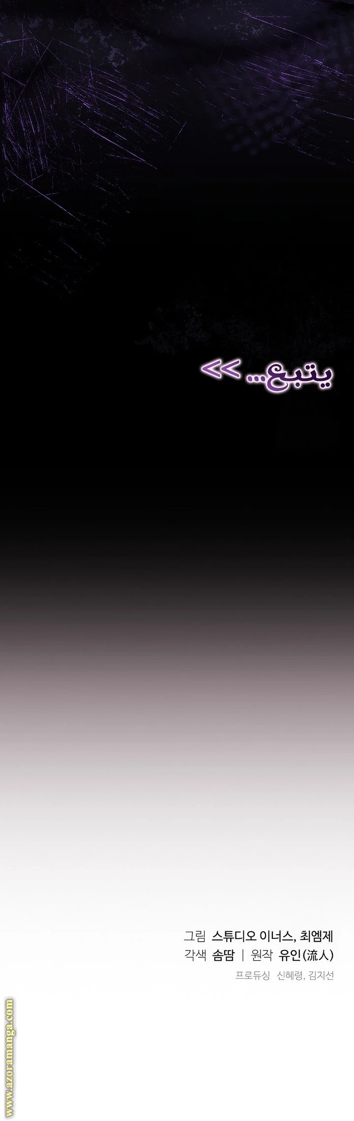 الصفحة 54