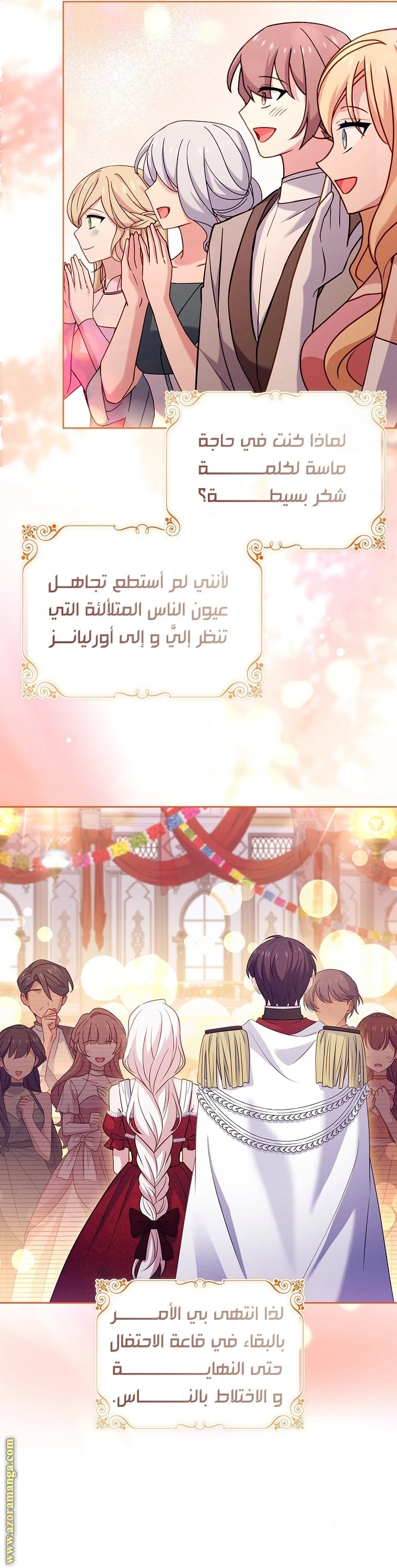 الصفحة 24