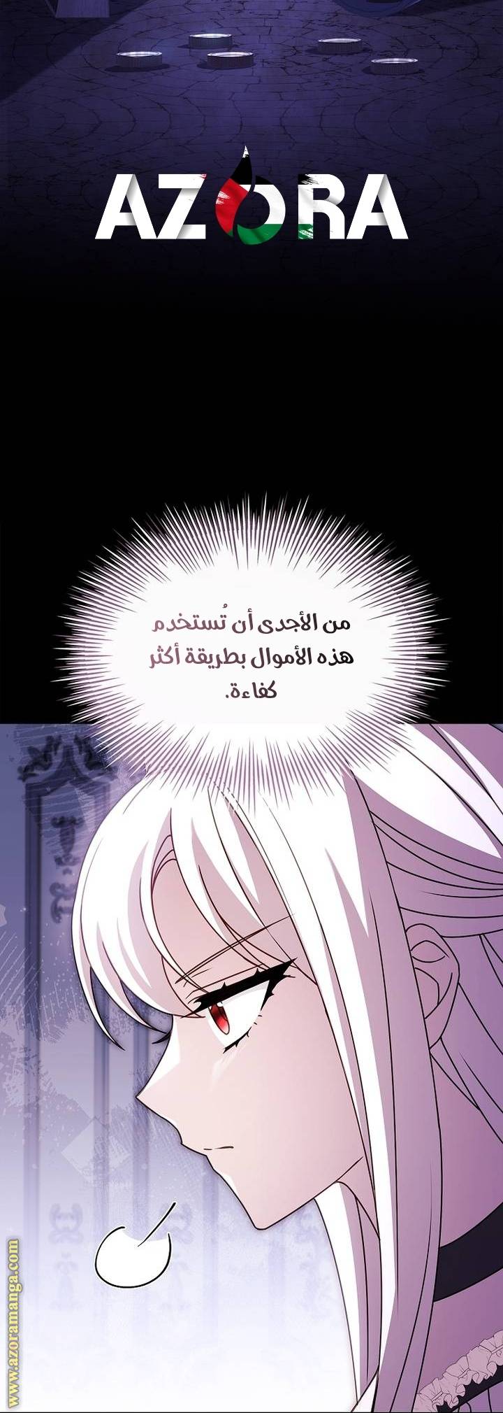 الصفحة 8