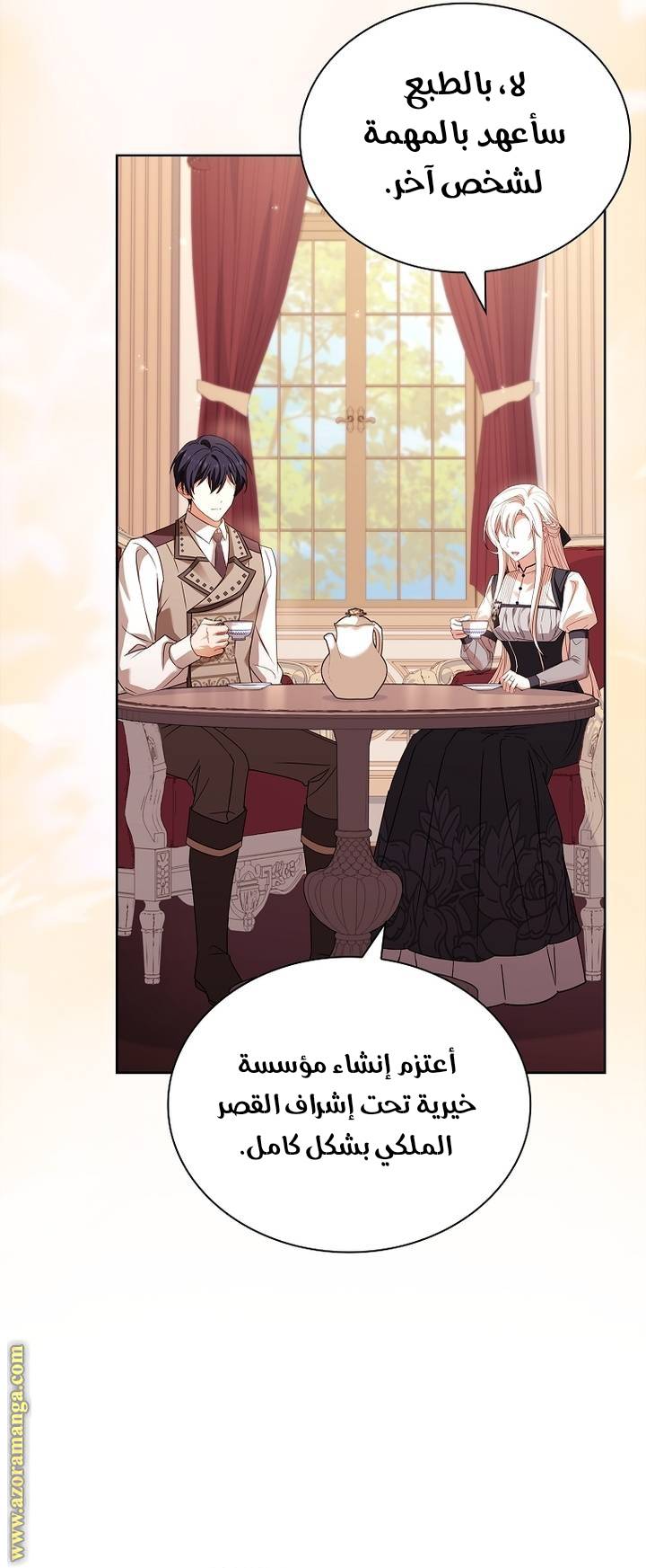الصفحة 14