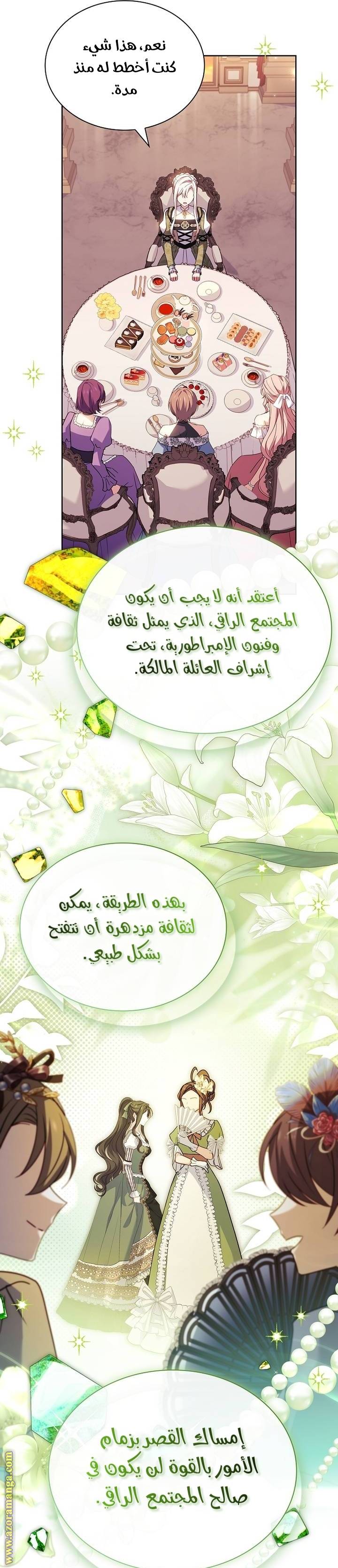 الصفحة 36