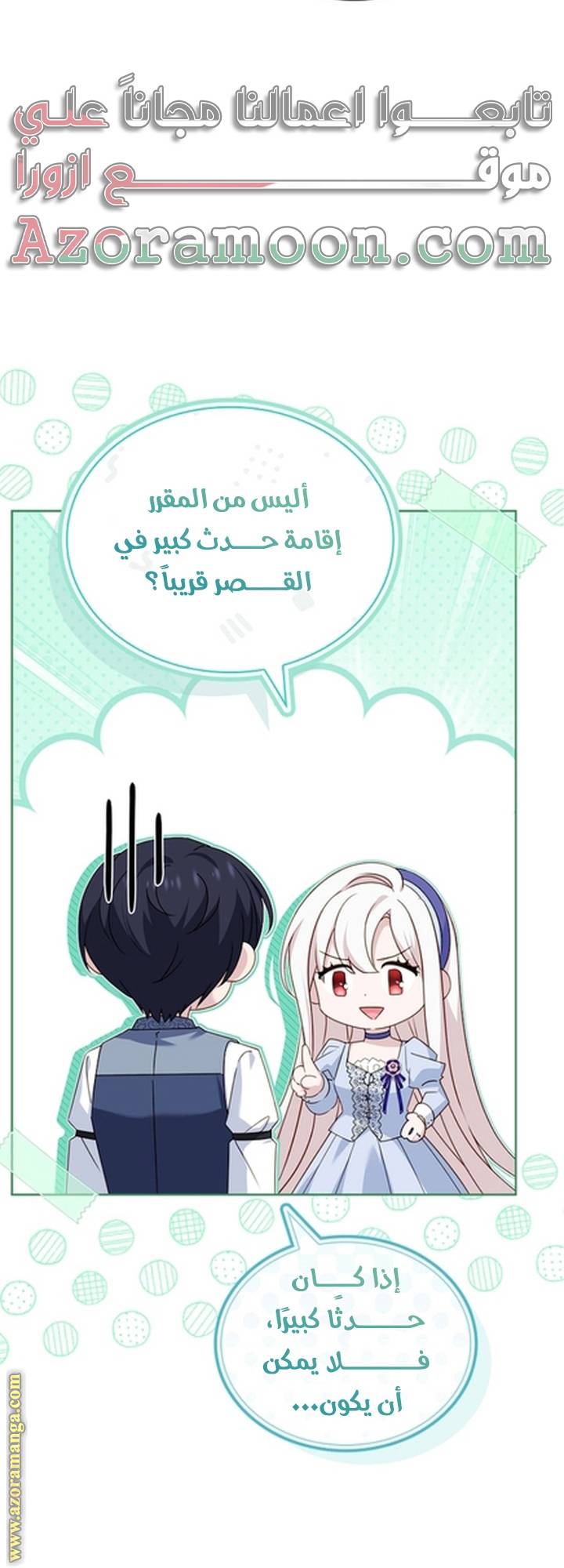 الصفحة 36
