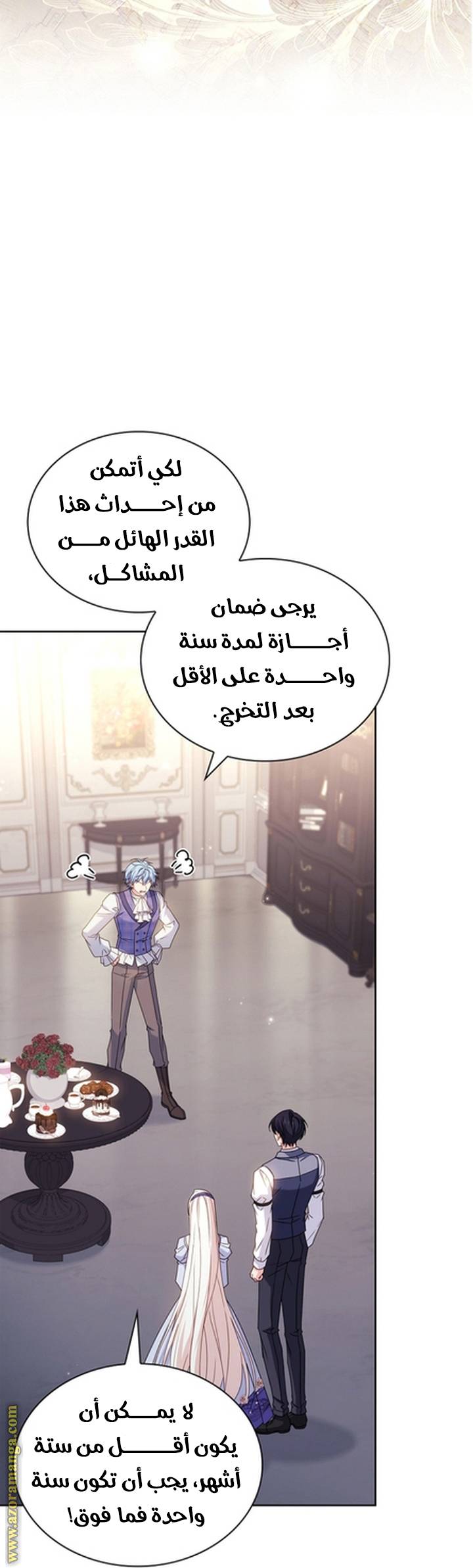 الصفحة 70