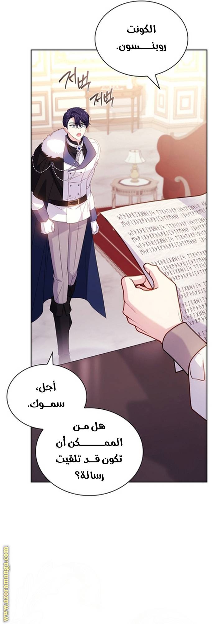 الصفحة 79