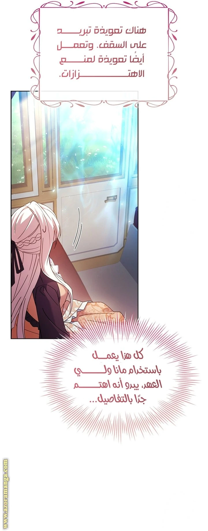 الصفحة 38