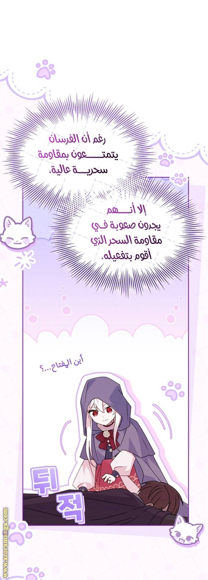 الصفحة 37