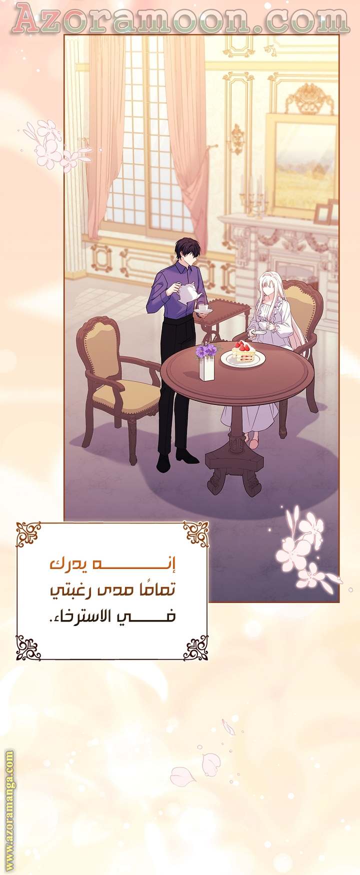 الصفحة 8