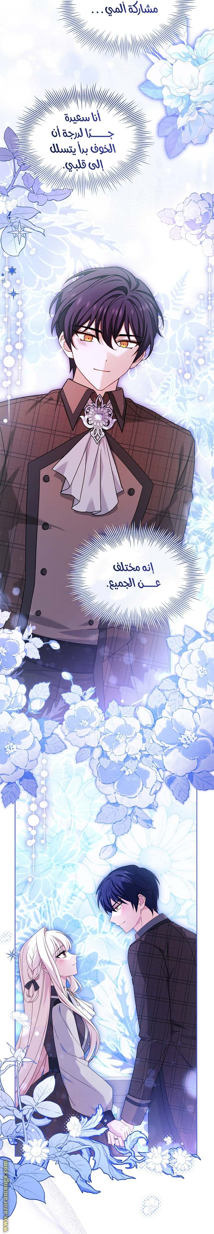 الصفحة 54