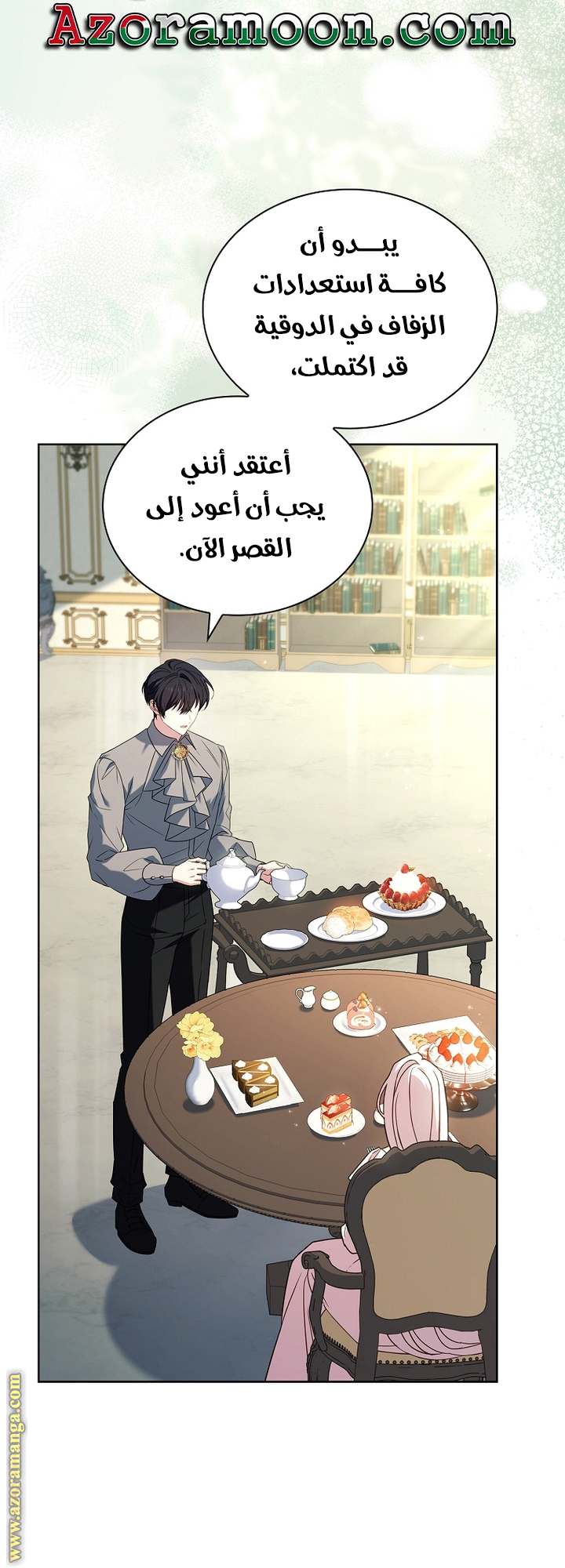 الصفحة 57