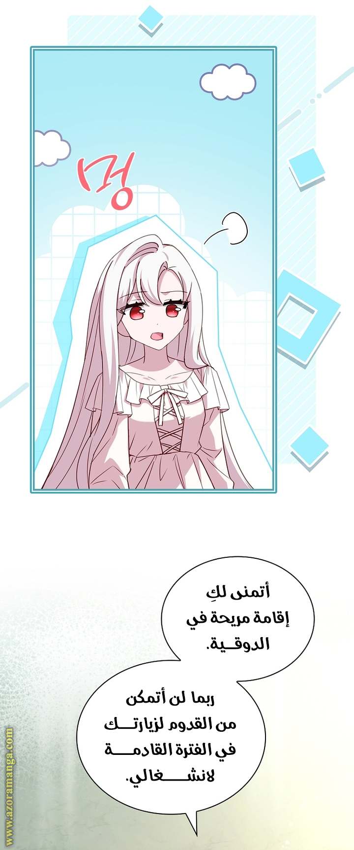 الصفحة 61