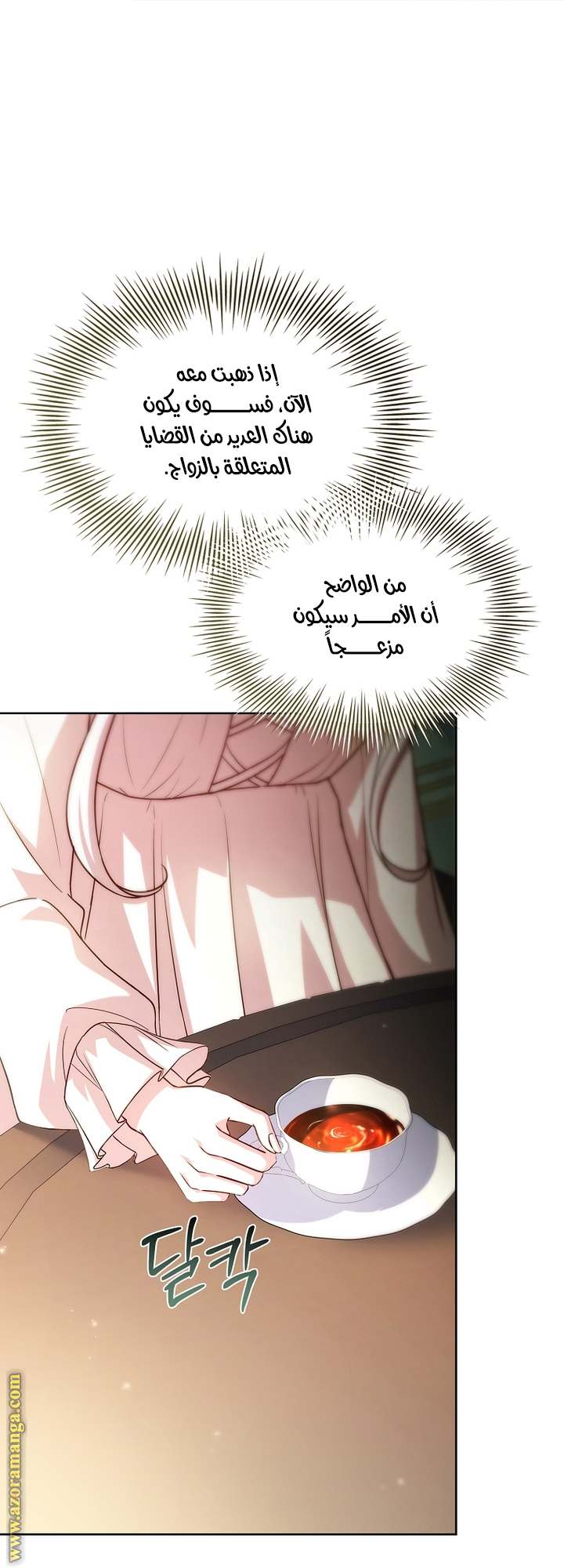 الصفحة 64