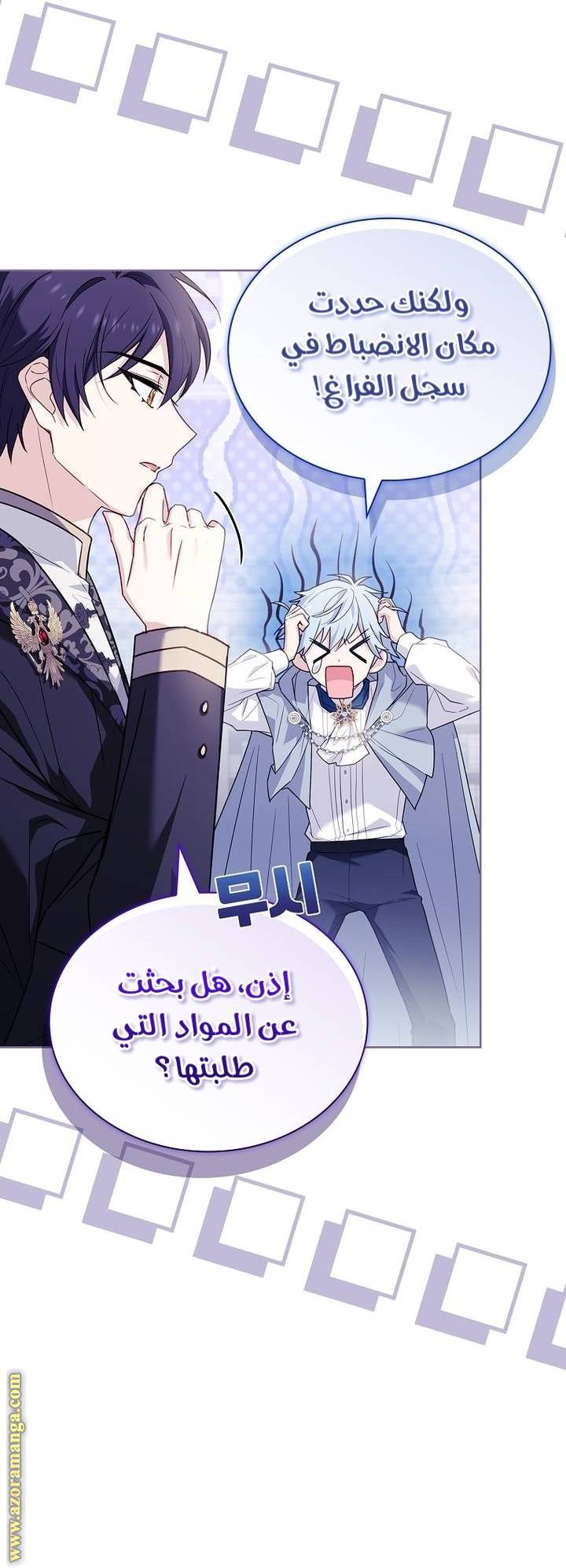 الصفحة 16