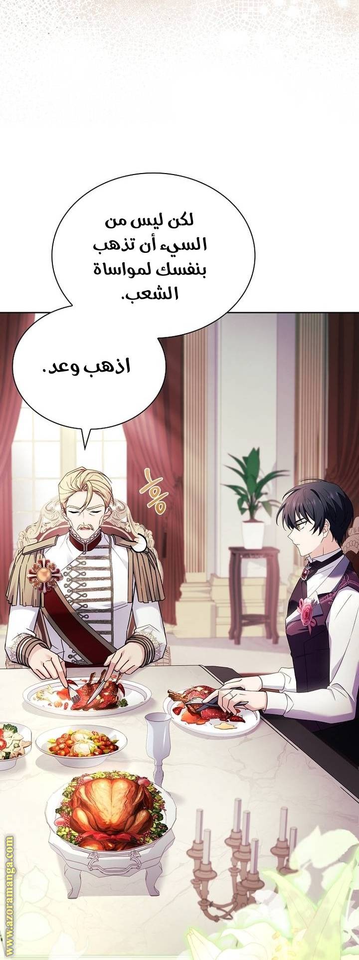 الصفحة 62