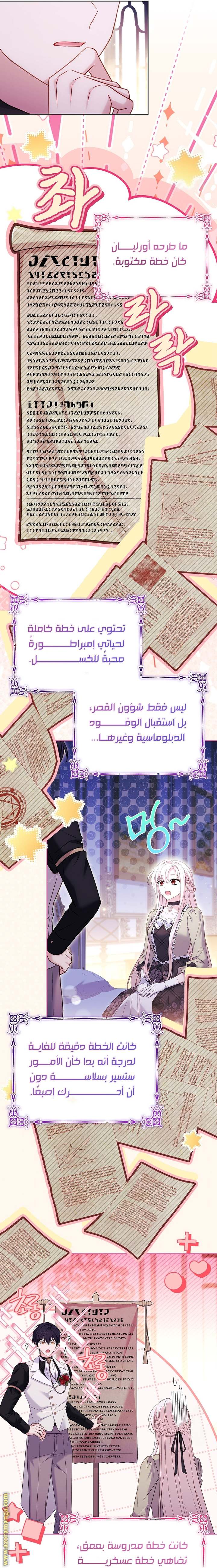 الصفحة 6