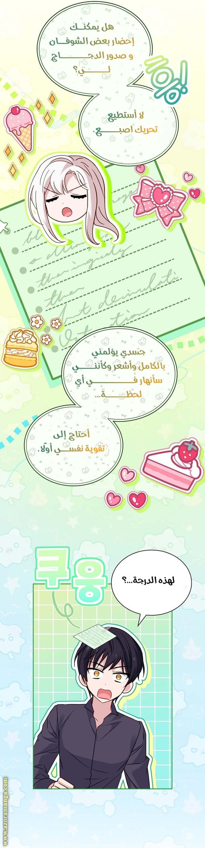 الصفحة 37
