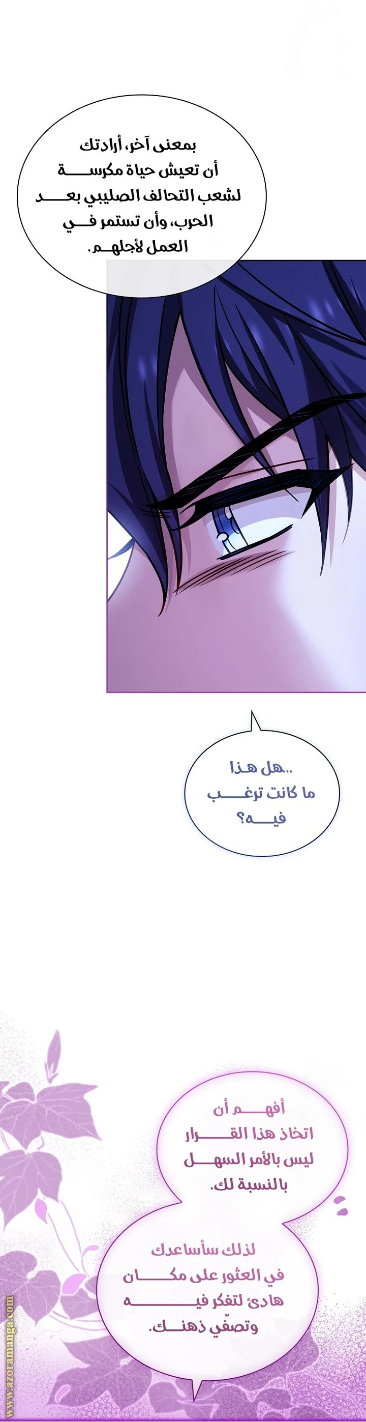 الصفحة 54