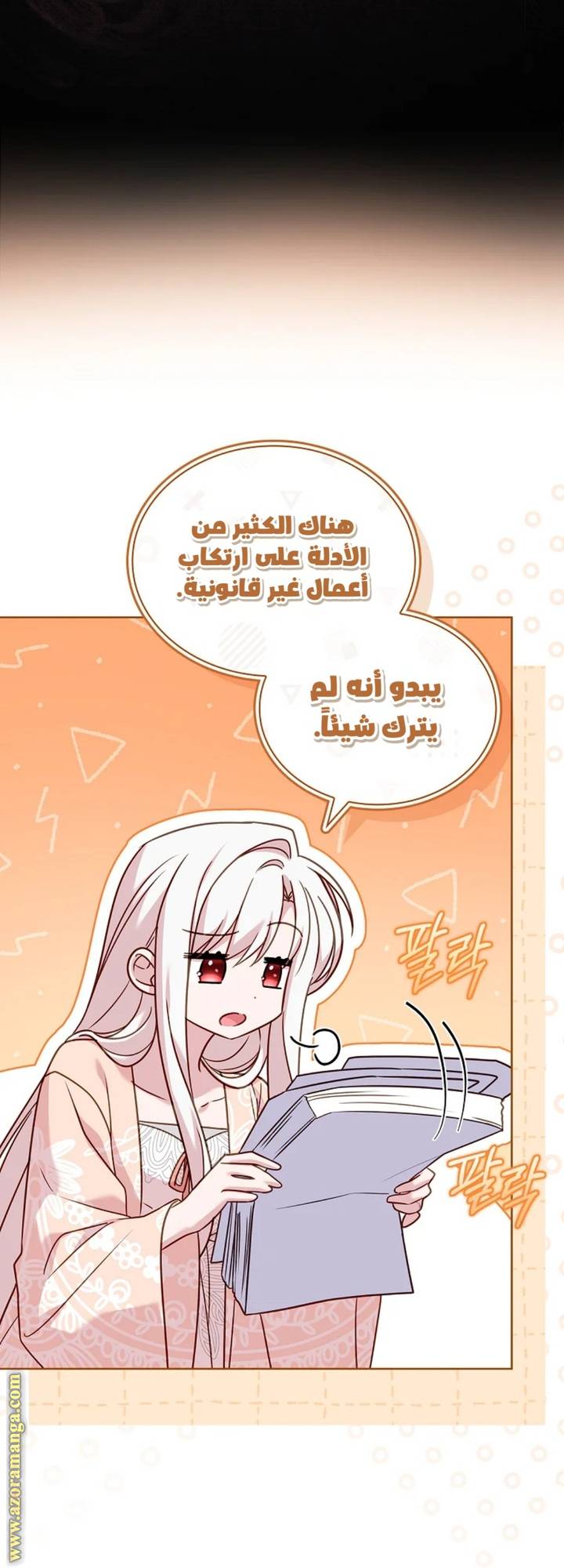 الصفحة 10