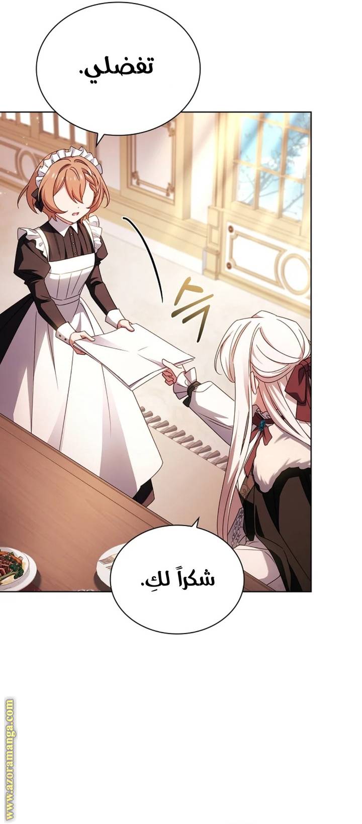 الصفحة 69
