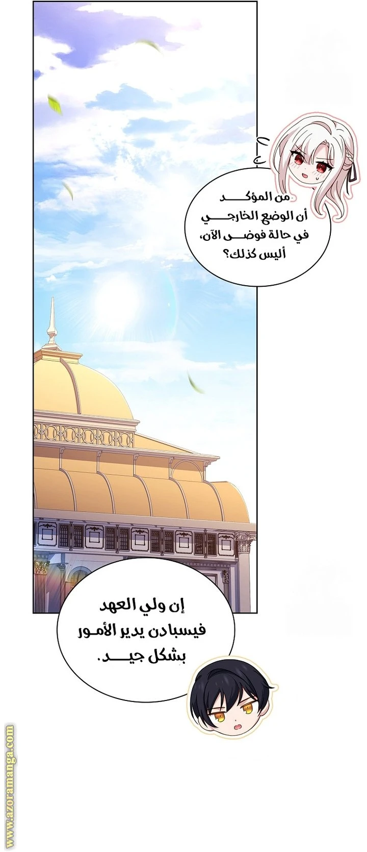 الصفحة 6
