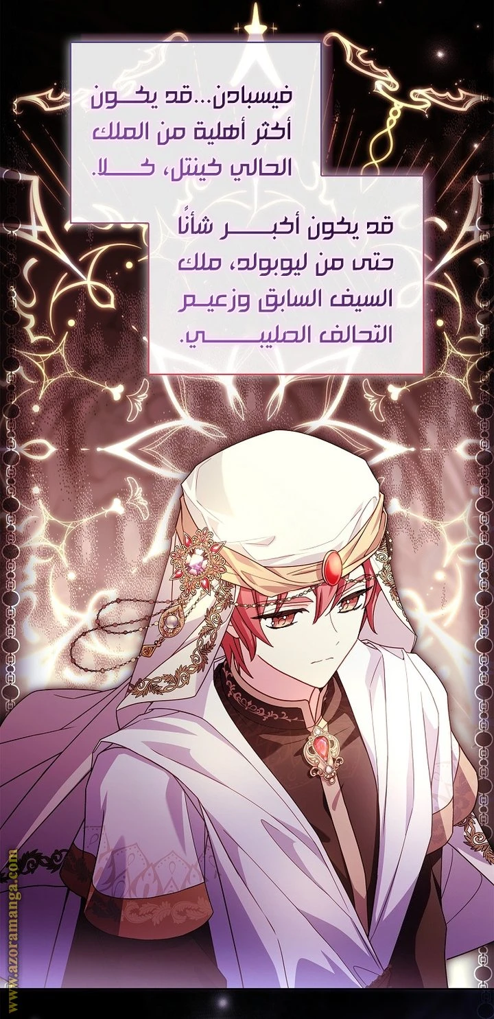 الصفحة 56