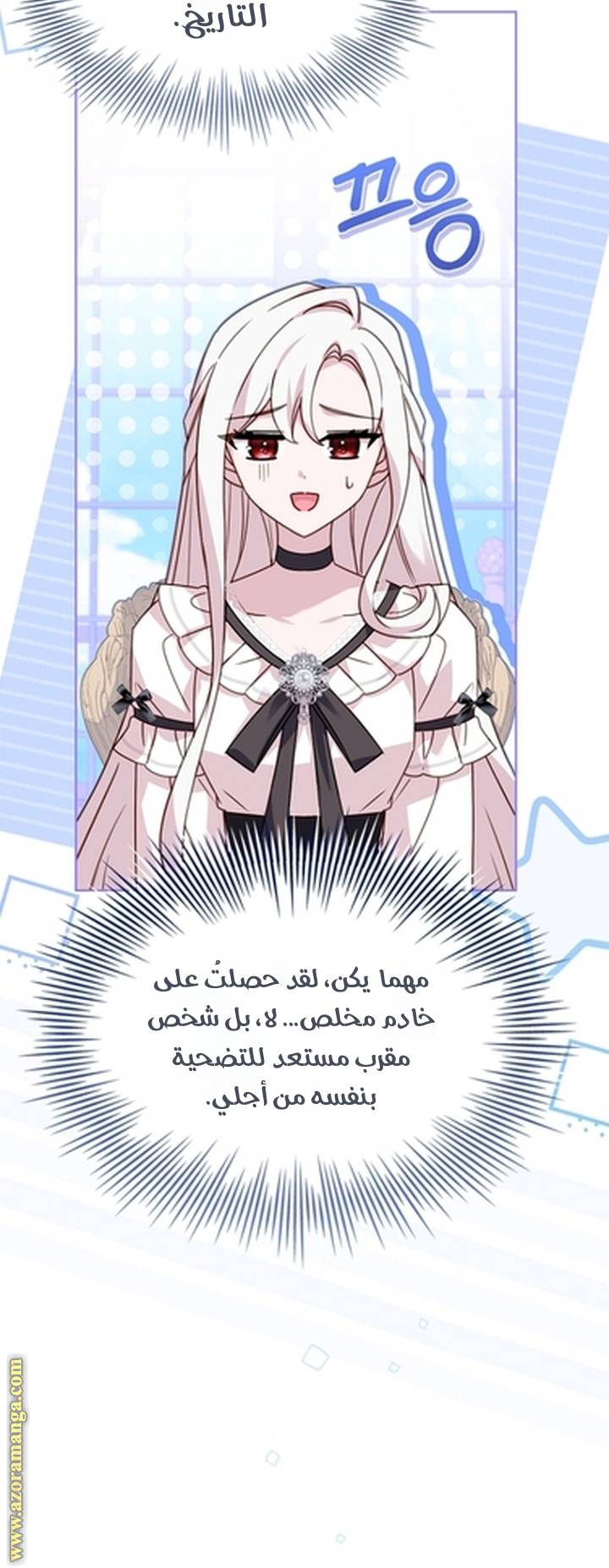 الصفحة 71