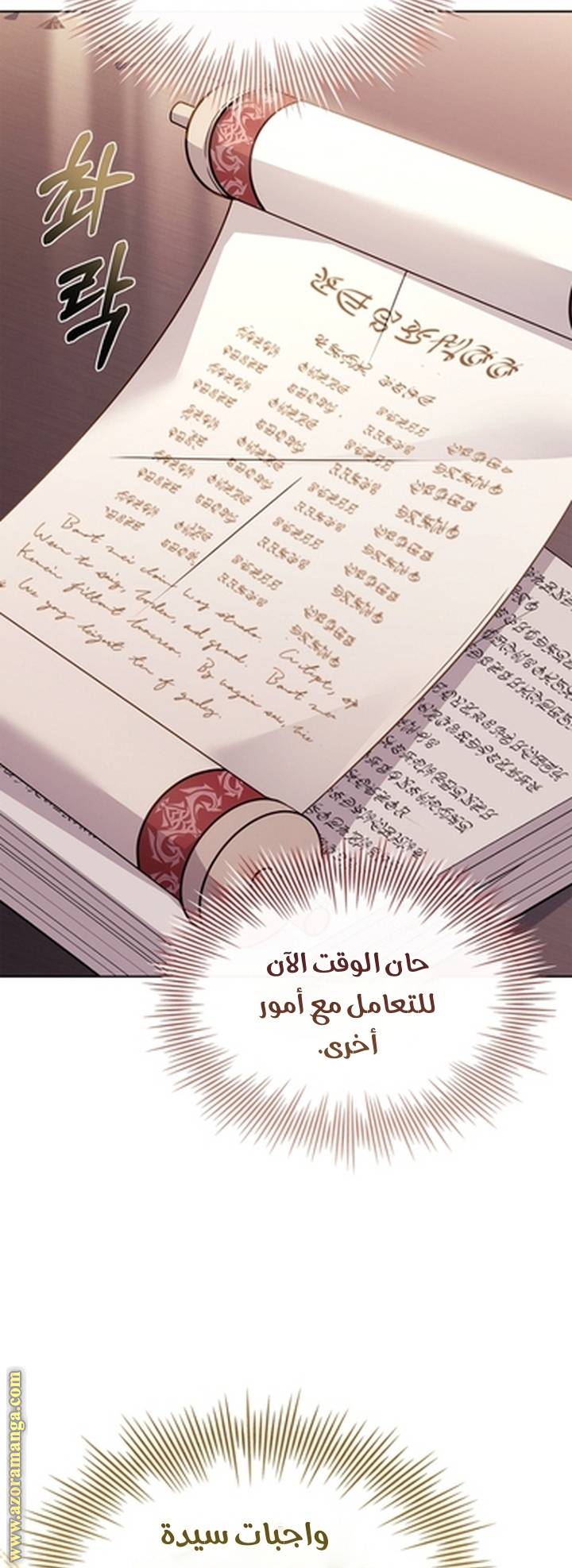 الصفحة 73