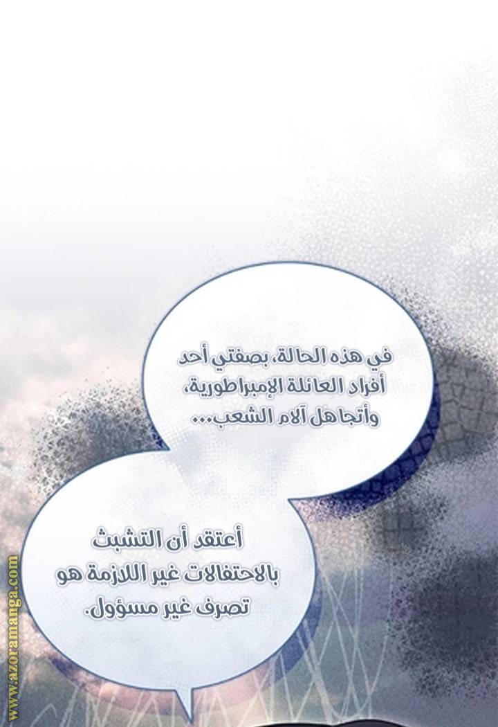 الصفحة 53