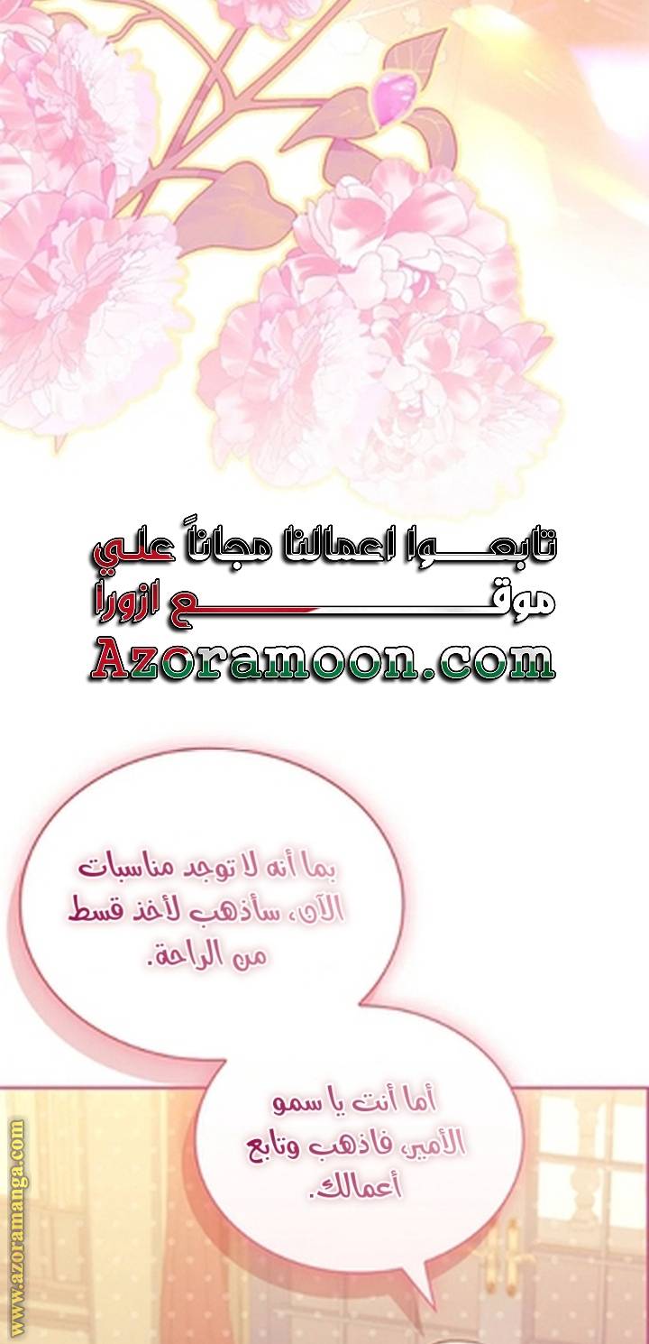 الصفحة 75