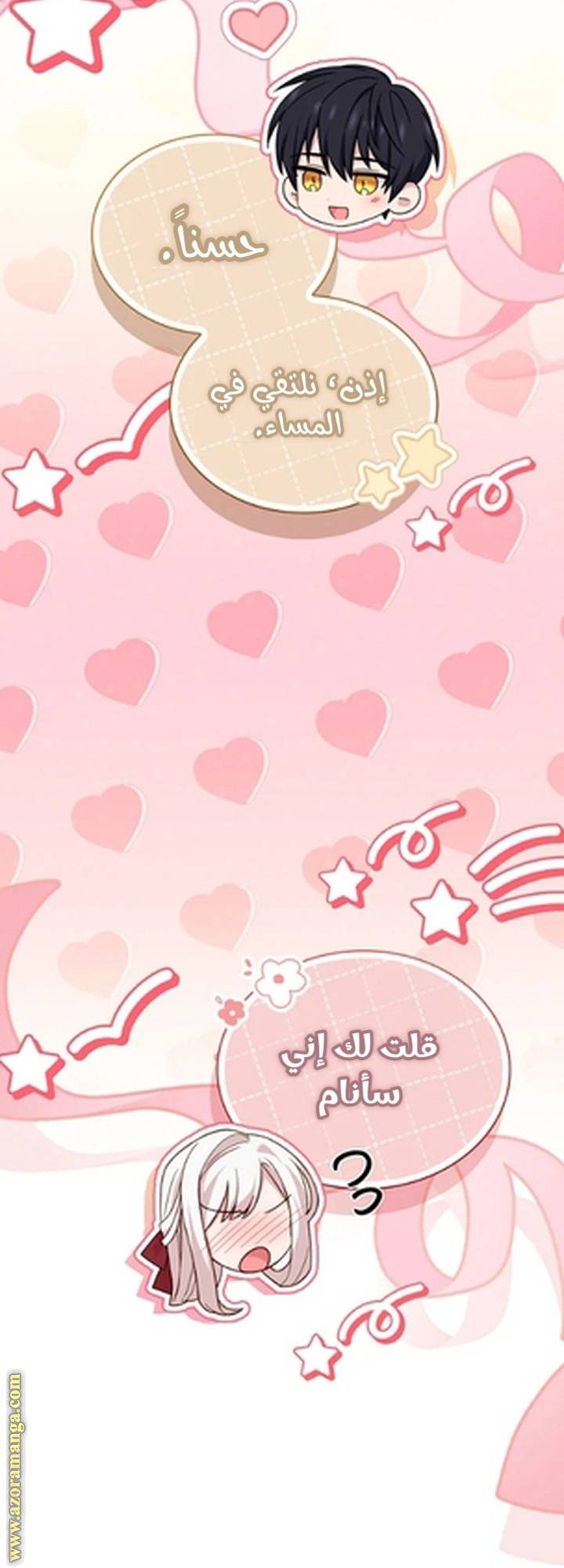 الصفحة 78