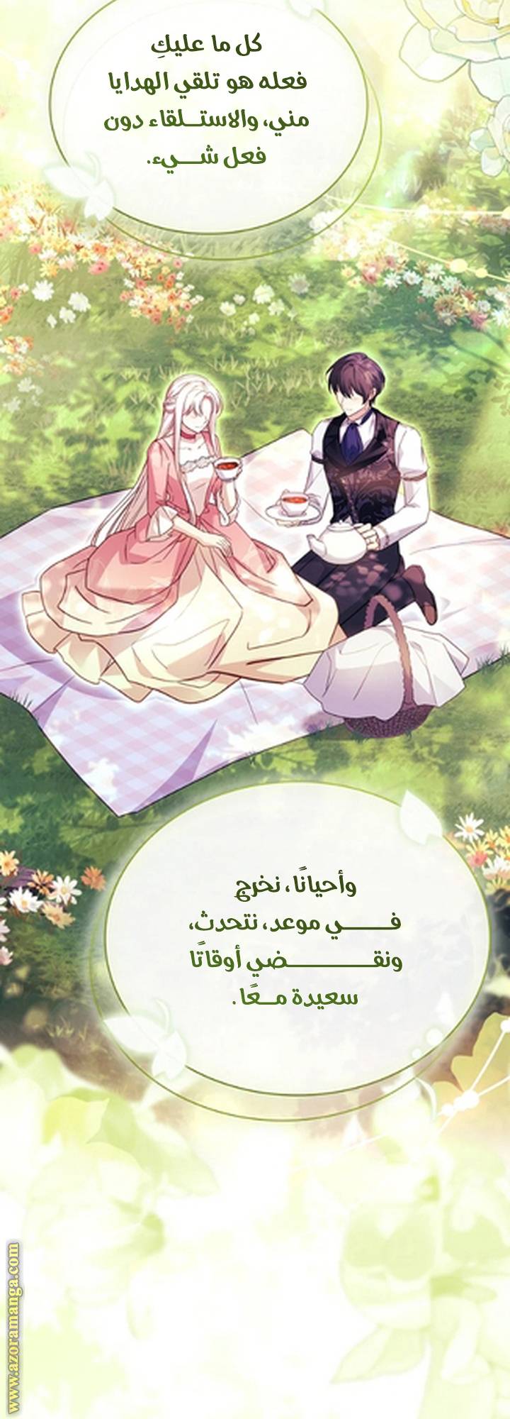 الصفحة 25