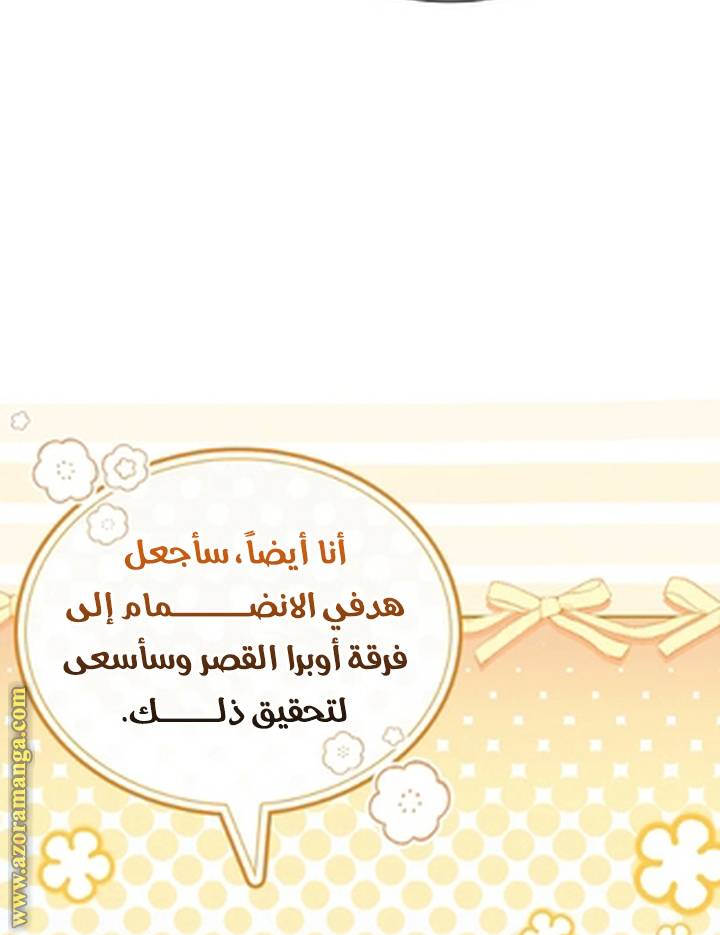 الصفحة 54