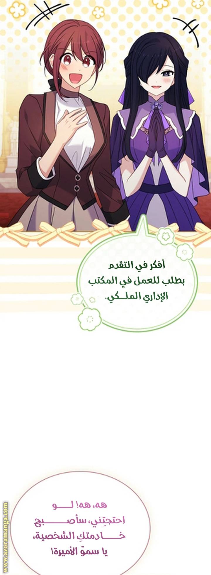 الصفحة 55