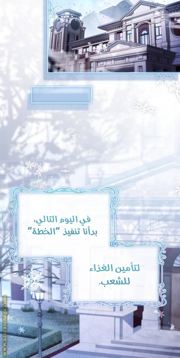 الصفحة 61