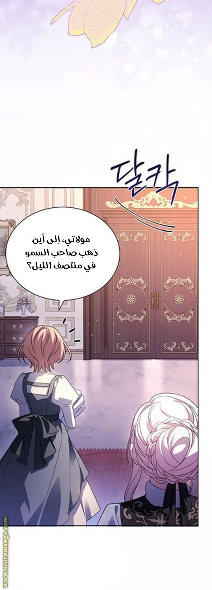 الصفحة 75
